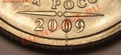 Расколы с двух сторон 2р.2009г. СПМД до 24.10.11 в 22:00 МСК - 2 руб.2009-1