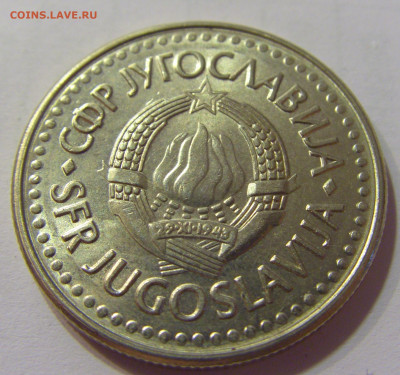 5 динар 1992 мед-никель Югославия №1 10.07.2021 22:00 МСК - CIMG6429.JPG