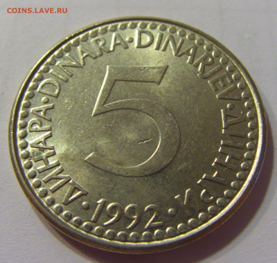 5 динар 1992 мед-никель Югославия №1 10.07.2021 22:00 МСК - CIMG6427.JPG