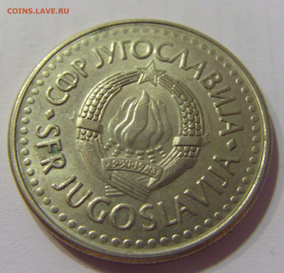 5 динар 1991 Югославия №1 10.07.2021 22:00 МСК - CIMG6437.JPG