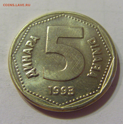 5 динар 1993 Югославия №1 10.07.2021 22:00 МСК - CIMG6455.JPG