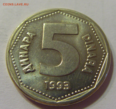 5 динар 1993 Югославия №2 10.07.2021 22:00 МСК - CIMG6459.JPG