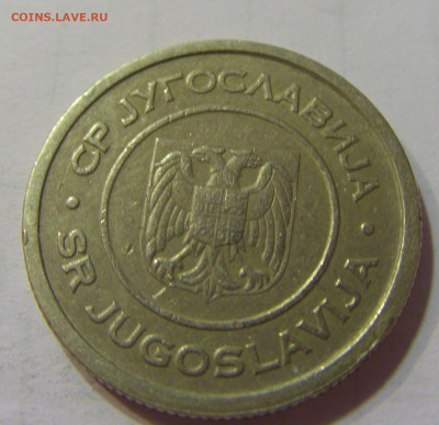 5 динар 2002 Югославия №1 10.07.2021 22:00 МСК - CIMG6469.JPG