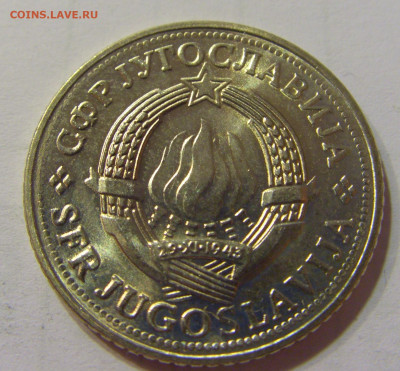 2 динара 1981 Югославия №1 10.07.2021 22:00 МСК - CIMG6473.JPG