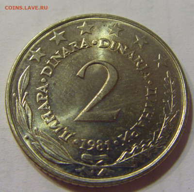 2 динара 1981 Югославия №1 10.07.2021 22:00 МСК - CIMG6471.JPG