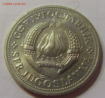 2 динара 1970 ФАО Югославия №1 10.07.2021 22:00 МСК - CIMG6477.JPG