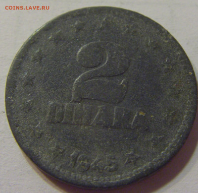 2 динара 1945 Югославия №1 10.07.2021 22:00 МСК - CIMG6479.JPG