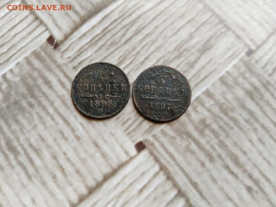 4 копейки 1897,1898 до 09.07.2021 - 2пол (5) - копия