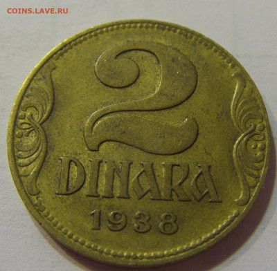 2 динара 1938 Югославия №2 10.07.2021 22:00 МСК - CIMG6495.JPG