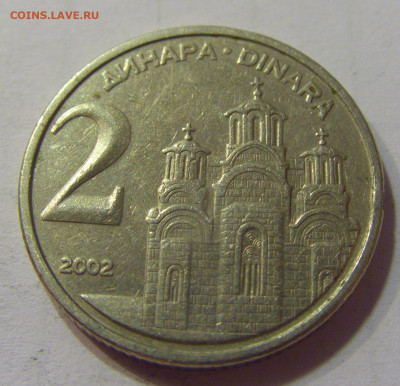2 динара 2002 Югославия №2 10.07.2021 22:00 МСК - CIMG6503.JPG