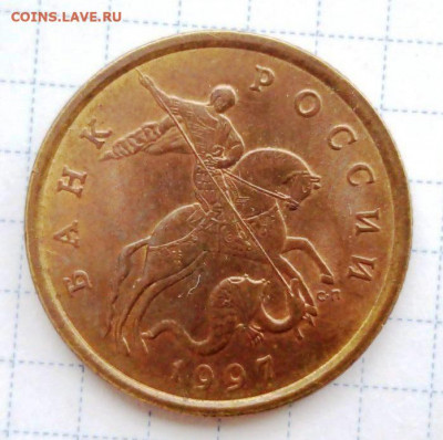 50 коп 1997 СП UNC(2). До 9.07. В 22-00 МСК. - i (30)