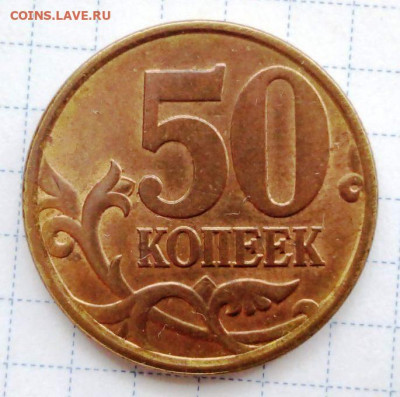 50 коп 1997 СП UNC(2). До 9.07. В 22-00 МСК. - i (31)