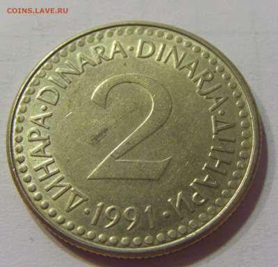 2 динара 1991 Югославия №1 10.07.2021 22:00 МСК - CIMG6511.JPG
