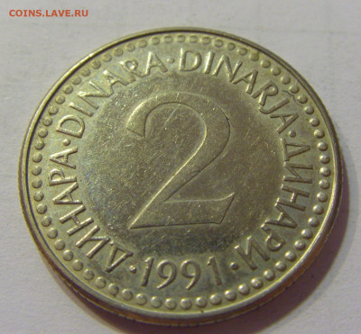 2 динара 1991 Югославия №2 10.07.2021 22:00 МСК - CIMG6515.JPG