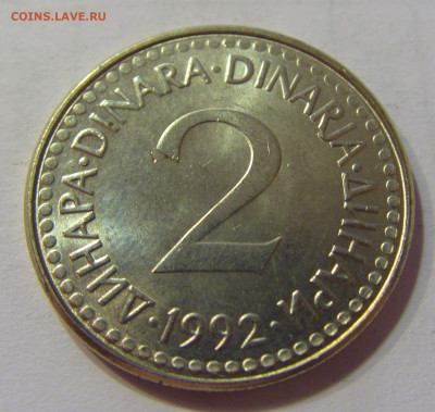 2 динара 1992 мед-никель Югославия №1 10.07.2021 22:00 МСК - CIMG6519.JPG