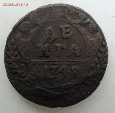 Денга 1748 до 22:00 час 10.07.2021 - DSCN8324