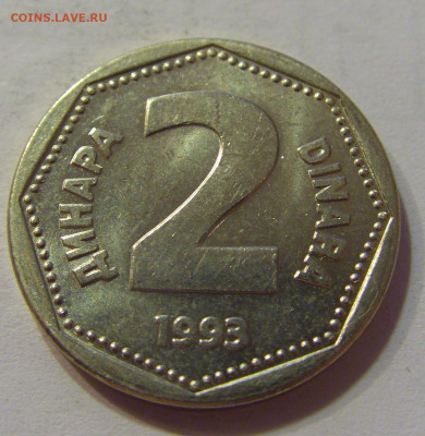 2 динара 1993 Югославия №1 10.07.2021 22:00 МСК - CIMG6535.JPG