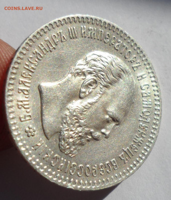 25 КОПЕЕК 1894 ГОДА ВСЕ ГЕРБЫ НА МЕСТЕ, БЛЕСК - SAM_1132.JPG