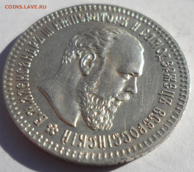 25 КОПЕЕК 1894 ГОДА ВСЕ ГЕРБЫ НА МЕСТЕ, БЛЕСК - SAM_1129.JPG