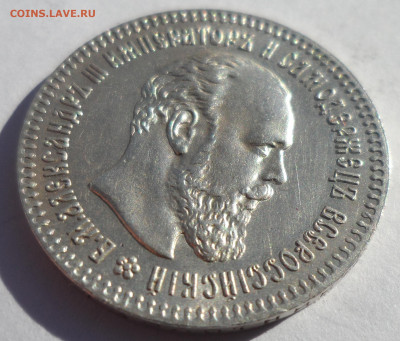 25 КОПЕЕК 1894 ГОДА ВСЕ ГЕРБЫ НА МЕСТЕ, БЛЕСК - SAM_1130.JPG