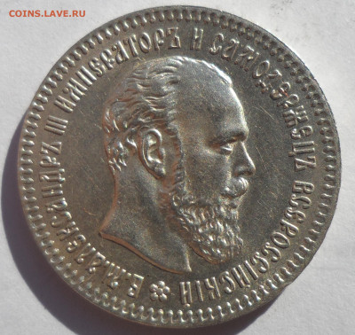 25 КОПЕЕК 1894 ГОДА ВСЕ ГЕРБЫ НА МЕСТЕ, БЛЕСК - SAM_1128.JPG