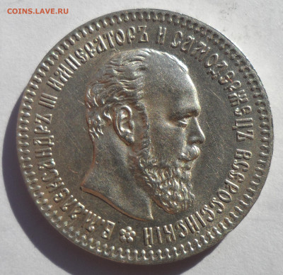 25 КОПЕЕК 1894 ГОДА ВСЕ ГЕРБЫ НА МЕСТЕ, БЛЕСК - SAM_1127.JPG