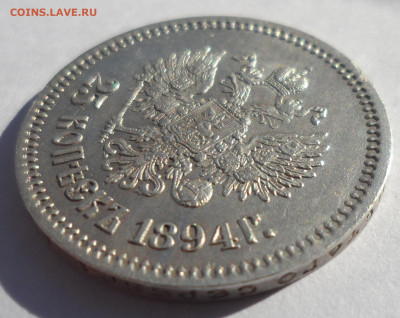 25 КОПЕЕК 1894 ГОДА ВСЕ ГЕРБЫ НА МЕСТЕ, БЛЕСК - SAM_1126.JPG