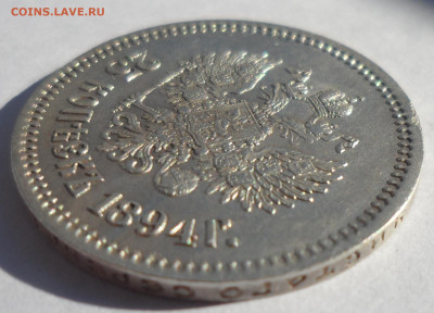 25 КОПЕЕК 1894 ГОДА ВСЕ ГЕРБЫ НА МЕСТЕ, БЛЕСК - SAM_1125.JPG