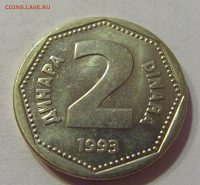 2 динара 1993 Югославия №2 10.07.2021 22:00 МСК - CIMG6539.JPG
