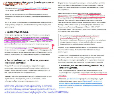 N-CoV(CoronaVirus) КоронаВирус.Последние новости - Вирус - демотиватор (11)