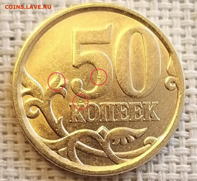 50 копеек 2006 г СПМД без обращения + Бонус до 7.07.21г - IMG_20210706_221413