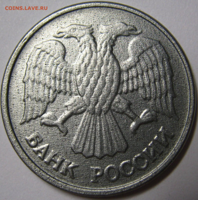 1 рубль 1992 год, белый металл. М - IMG_6040.JPG