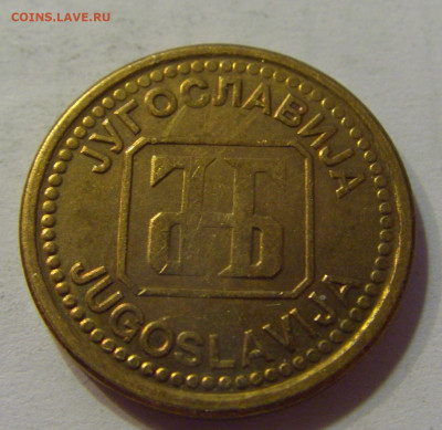 1 динар 1992 латунь Югославия №1 10.07.2021 22:00 МСК - CIMG6549.JPG
