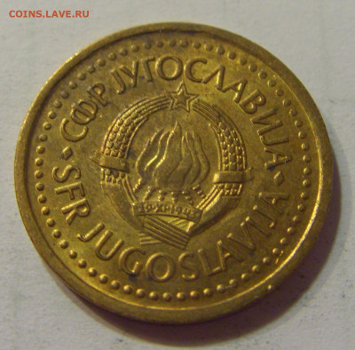 50 пара 1984 Югославия №1 10.07.2021 22:00 МСК - CIMG6565.JPG