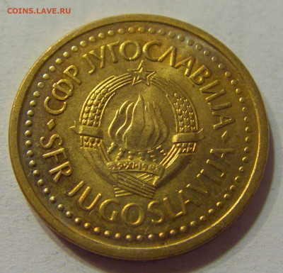 50 пара 1984 Югославия №2 10.07.2021 22:00 МСК - CIMG6569.JPG