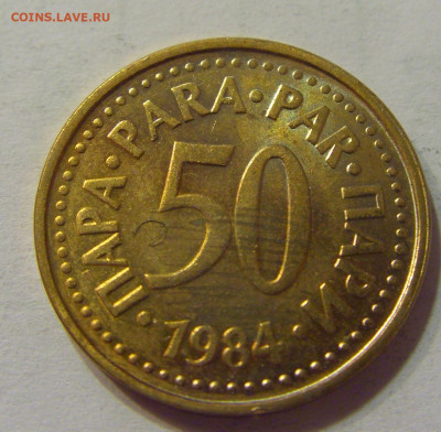 50 пара 1984 Югославия №2 10.07.2021 22:00 МСК - CIMG6567.JPG