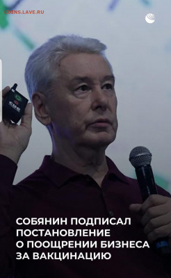 N-CoV(CoronaVirus) КоронаВирус.Последние новости - Screenshot_20210706-221857_Instagram