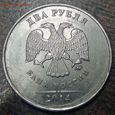 2 рубля 2014 года. Брак заготовки? - IMG_20210706_223013