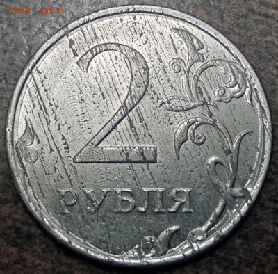 2 рубля 2014 года. Брак заготовки? - IMG_20210706_222953