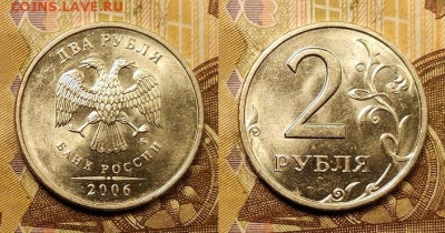2 р 1997,98,99,2006 ММД,СПМД ШТ.БЛЕСК 10.07.2021 в 22:00 - 011