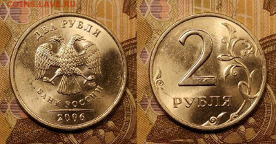 2 р 1997,98,99,2006 ММД,СПМД ШТ.БЛЕСК 10.07.2021 в 22:00 - 001