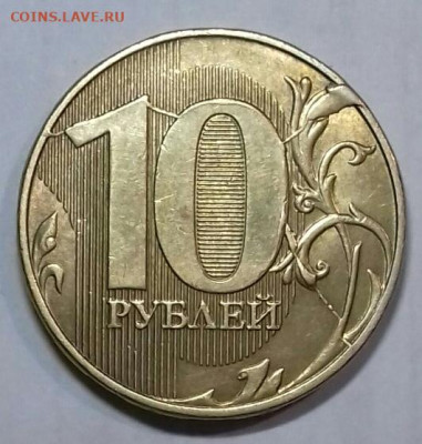 10 рублей 2018.Полный раскол с ответвлением и сколами .10.07 - 20210706_232526-0-1