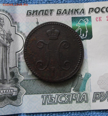 3 копейки серебром 1840 ЕМ до 13.07.21г 22.00 МСК - 2