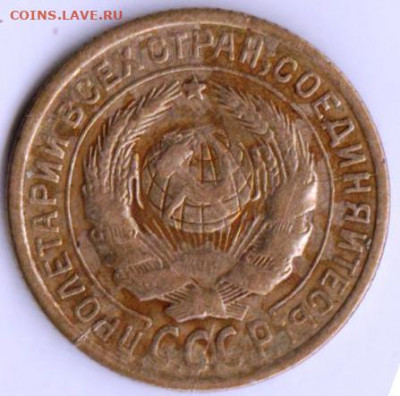 2 копейки 1934 г. до 13.07.21 г. в 23.00 - 002