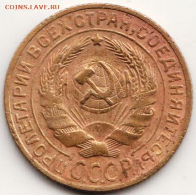 2 копейки 1926 г. до 13.07.21 г. в 23.00 - 005