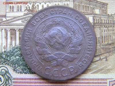 5 копеек 1924 шт.2.2  до 9.07 в 22.00 по Москве - Изображение 9025