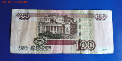 100 р. УО1 с оборота с номинала до 10.07.21 - 3