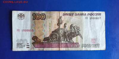 100 р. УО1 с оборота с номинала до 10.07.21 - 4
