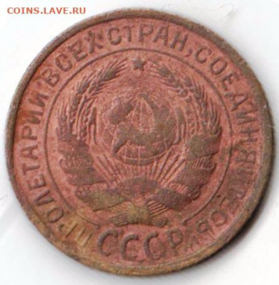 2 копейки 1931 г. до 13.07.21 г. в 23.00 - 007