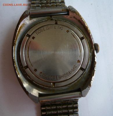 Часы БАМ 1974-1984.Победителю Соцсоревнования.Да 13.07.21 - P1080064.JPG